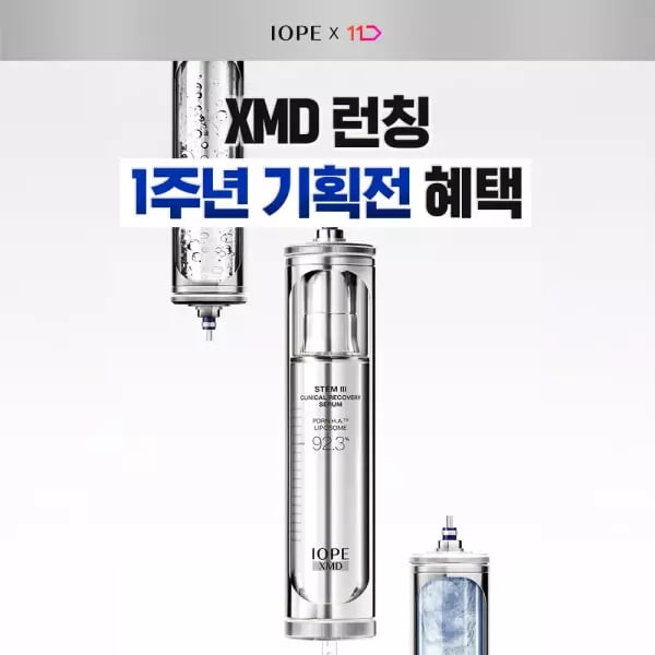 아이오페 xmd기초2종세트 44,180원