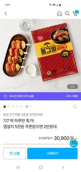 동원 통그릴 비엔나 1kg x 3봉 25,900원