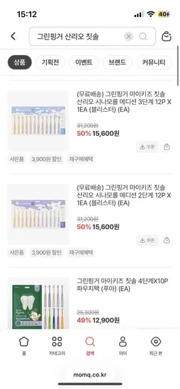 맘큐 그린핑거 마이키즈 칫솔 산리오 시나모롤 에디션 2단계, 3단계 12P 15,600원 무배