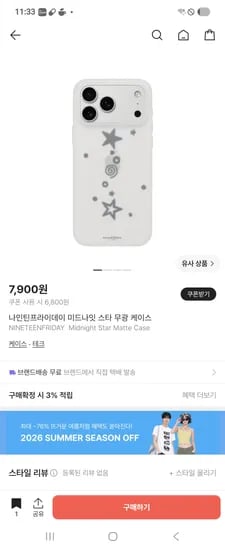 크림 신규 가입 막걸리 못사신분 7000원으로 꽁쇼하세유