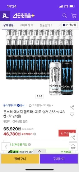몬스터 에너지 울트라+제로 슈거 355ml 48캔 46,780원