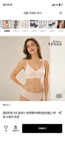 비너스 컴포트핏 심리스 브라팬티 세트 카할하면 19,730원까지 떨어져요 데일리강추!