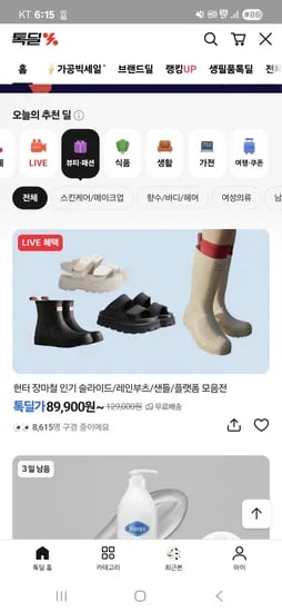 헌터 공식 오리지날 플레이 숏 레인부츠 126,650원 무배
