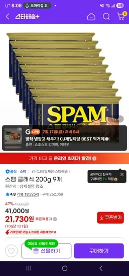 지마켓 스팸클래식 200g 9개  21,730원