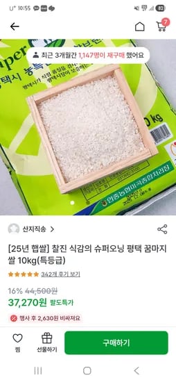 슈퍼오닝 평택 꿈마지 쌀 특등급 10kg 27,021원