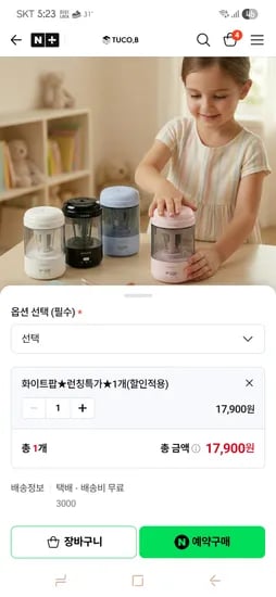 투코비 오토팝 전동 자동 연필깎이 TC-M12 17900 연필 12자루 증정