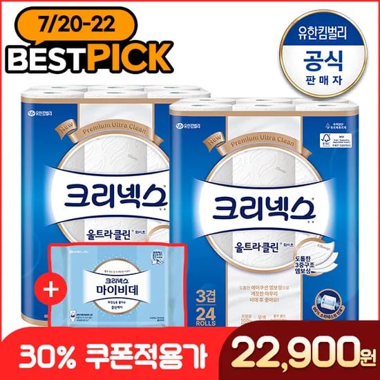 )gs샵 토스) 크리넥스 3겹 울트라클린 화이트 [25M-24롤]X2팩 + 마이비데30매 증정 18,320원