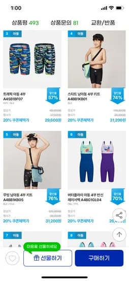 아레나 생존수영 수모+수영복+가방 세트 31200원 무배