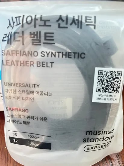 무신사 스탠다드 세피아노 신세틱 레더 벨트 7,950원 초핫딜