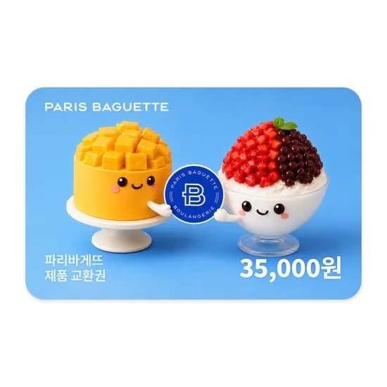 파리바게뜨 제품교환권 35,000원->27,000원