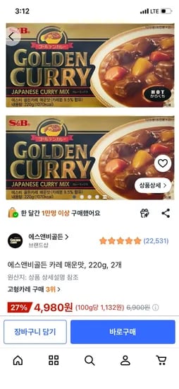 에스앤비골든 카레 매운맛, 220g, 2개, 4,980원
