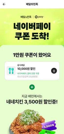+1장추가+배민클럽 무료3갤 + 배민클럽탈출법