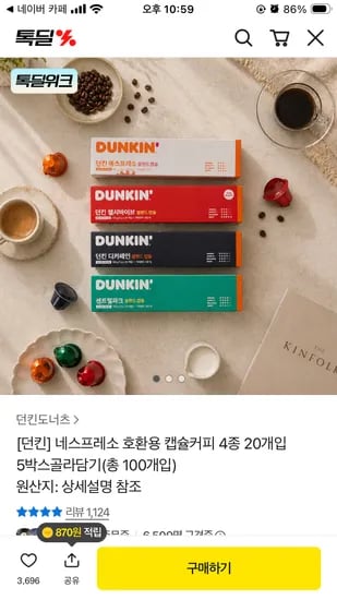네스프레소 호환용 캡슐커피 4종 20개입 5박스골라담기(총 100개입) 27,460원