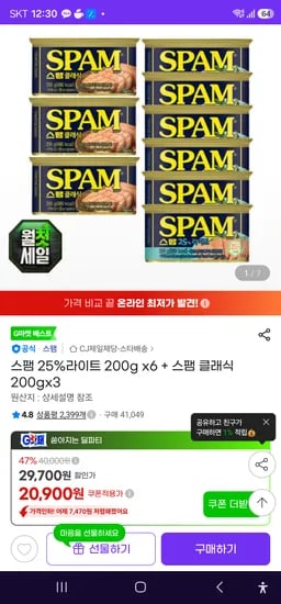 스팸 25%라이트 200g x6 + 스팸 클래식 200gx3 18400원