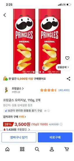 프링글스 오리지날, 110g, 2개, 3,500원