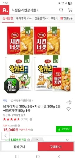 하림 용가리치킨300gX2+치킨너겟300gX2+팝콘치킨180g 13,230원