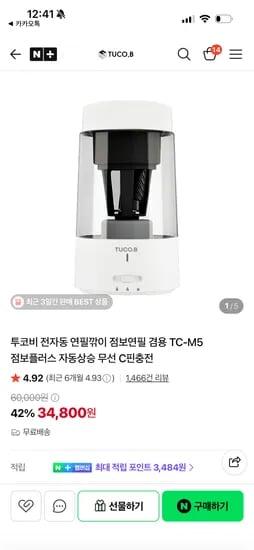 투코비 점보플러스 전자동 연필깎이 30000