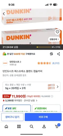 던킨도너츠 에스프레소 블렌드 캡슐커피 5g 20개입 2개 11,990원