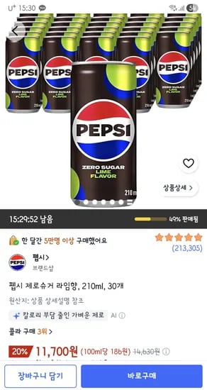 펩시 제로슈거 라임향, 210ml, 30개 11,700원