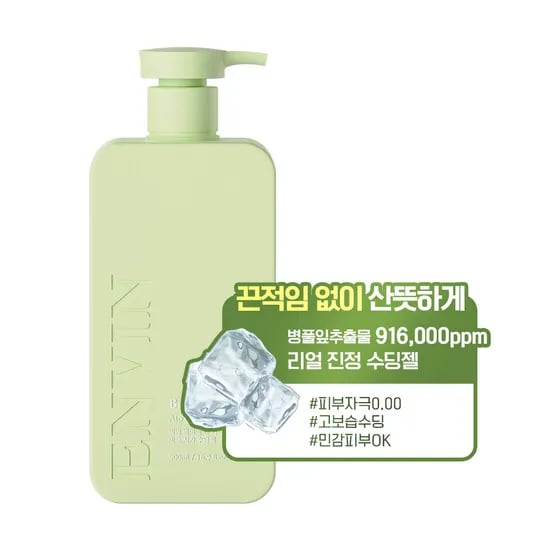 앙방 키즈 대용량 수딩젤 1개 9,900원 핫딜 (2개 구매시 개당 7,900원)