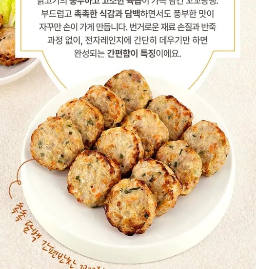 셰프초이스 고기듬뿍 동그랑땡 700g 3개 25,900원 초핫딜