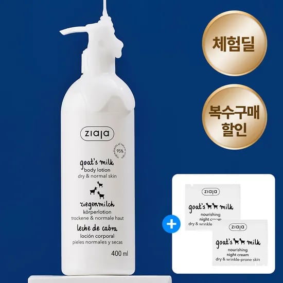 품절 지아자 공식몰 산양유 바디로션 피부보습제 400ml 4360원 3개 9060원