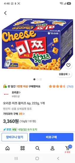 쿠팡 황치즈미쯔 3360원