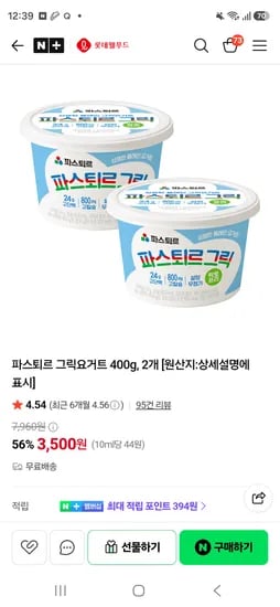 품절 롯데웰푸드 파스퇴르 그릭요거트 400g 2개 3500원 무배 초초핫딜