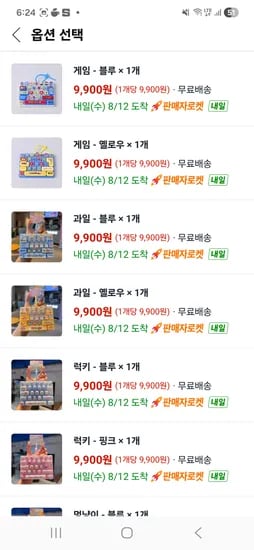 26키 대형 키보드 키캡 9900원