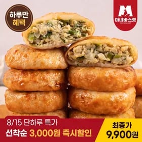 바삭한 만두피 호떡쌀 군만두 1kg+1kg 9,900원
