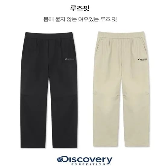 디스커버리키즈 아웃도어 루즈핏 팬츠 25,880원