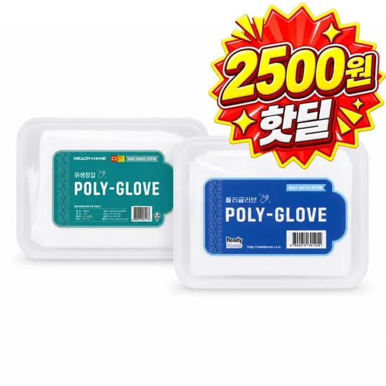 비닐장갑200매+100매 2500원무배
