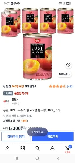 동원 JUST 노슈가 황도 2절 통조림 400g 6개 6300원