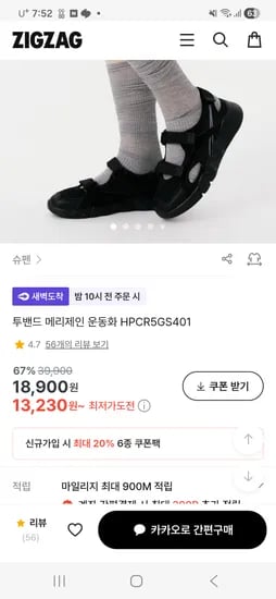 슈펜 투밴드 메리제인 블랙/아이보리 13,230원