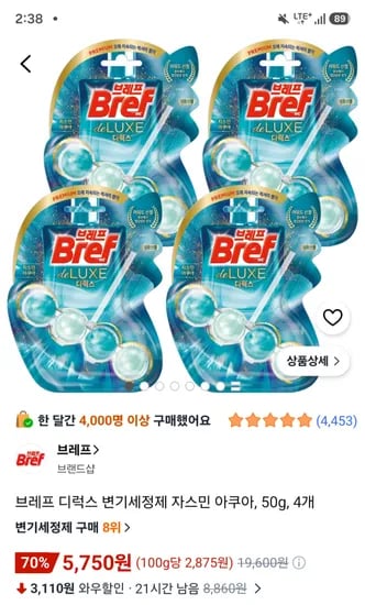 브레프 디럭스 변기세정제 자스민 아쿠아, 50g, 4개 5,750원
