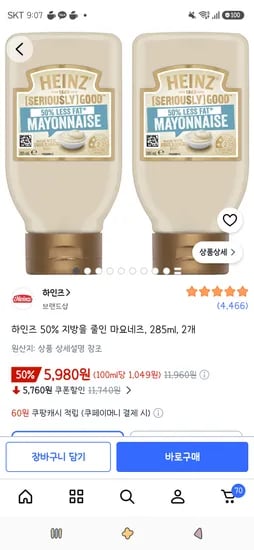 하인즈 50% 지방을 줄인 마요네즈, 285ml, 2개 5,980원