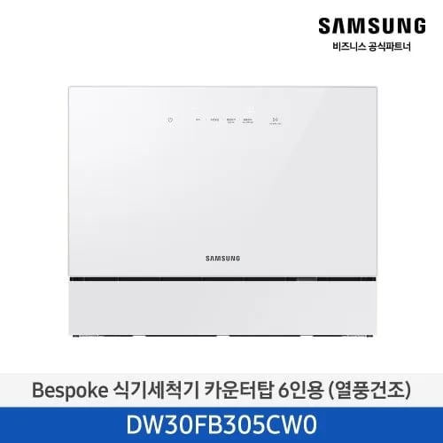 BESPOKE 식기세척기 6인용 열풍건조 DW30FB305CW0