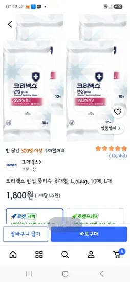 크리넥스 안심 물티슈 휴대형, 4.644g, 10매, 4개 1800원 ㄱㄱㄱ
