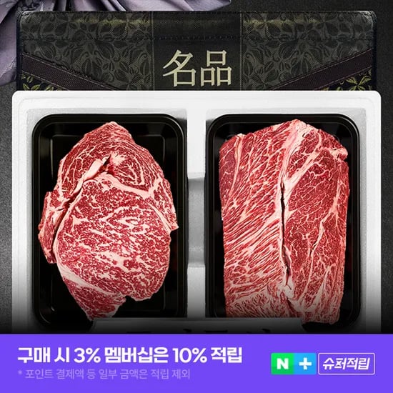 투뿔 한우선물세트 마장동 소고기 구이용 800g
