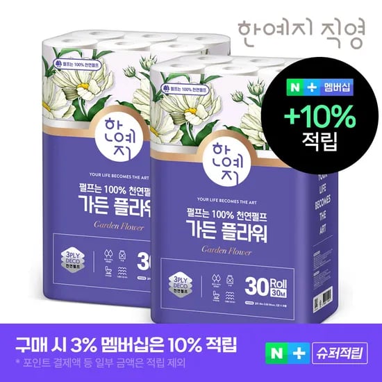 한예지 천연펄프 가든 플라워 3겹 두루마리 화장지 30m, 30롤, 2팩