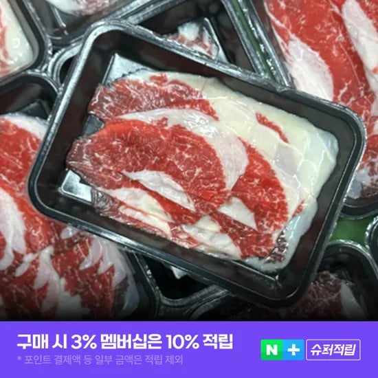 투뿔 한우 차돌박이 소고기 구이용 200g 600g 1kg