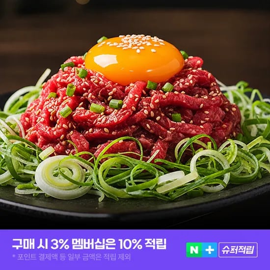 한우 육회 육사시미 투뿔 마장동 당일작업 ++1등급  200g