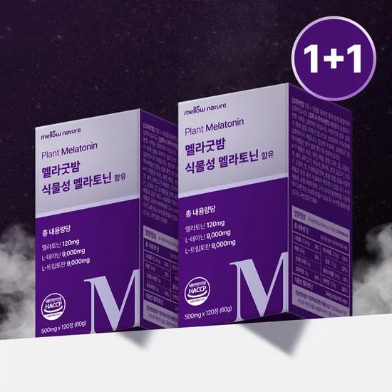 1+1 식물성 멜라토닌 1일 2mg 함유 총 240정 대용량 미국산 멜라굿밤 HACCP