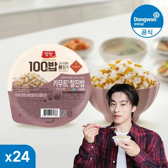 동원 양반 100밥 카무트밥 130g 24개 구교환밥 건강한밥 건강한100밥