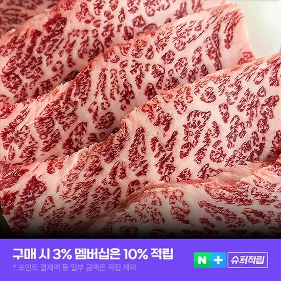 투뿔 ++1등급 한우 꽃등심 살치살 채끝 스테이크 캠핑고기 갈비살 새우살 횡성한우