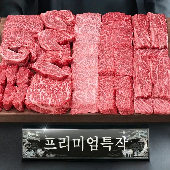 ++1등급 투뿔 한우 프리미엄특작 명품 구이용 모듬 선물 세트 소고기 어버이날  (2kg)