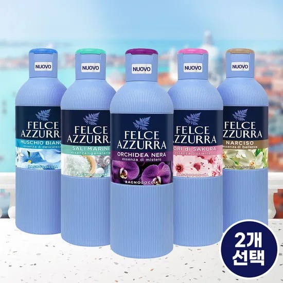 이탈리아 150년 명품 펠체아주라 향좋은 바디워시 650ml 2개 밀라노 직수입