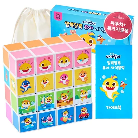 아기상어 콜라보 출시!알록달록 유아 자석블럭 32pcs+파우치 세트