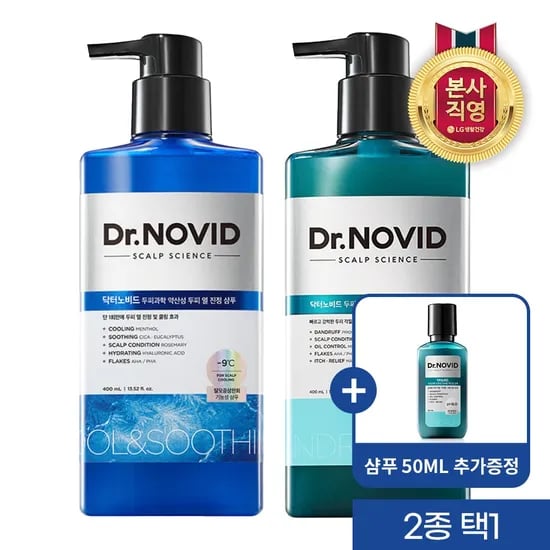 닥터노비드 샴푸 400ML(지루성/두피열) 택1+샴푸50ML 추가증정