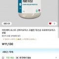 비타제틱 프롤린유산균,곡물효소 유산균 (11,130원 / 무배)